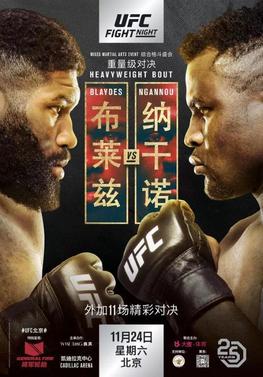 UFC Fight Night: Blaydes vs. Ngannou 2 poster